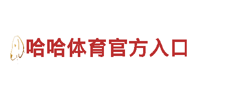 智能家电企业宝博体育网，助力你的智慧生活
